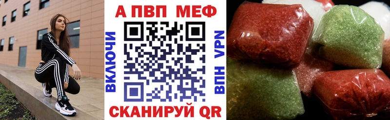 Купить закладки  Амурск  А ПВП Соль 