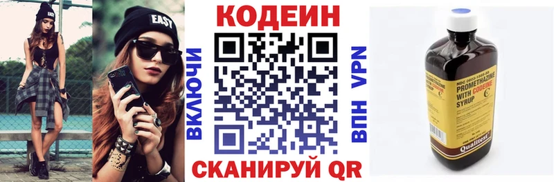Купить где  Амурск  Кодеин Purple Drank 