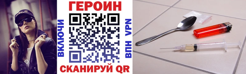 ГЕРОИН белый  Купить  Амурск 