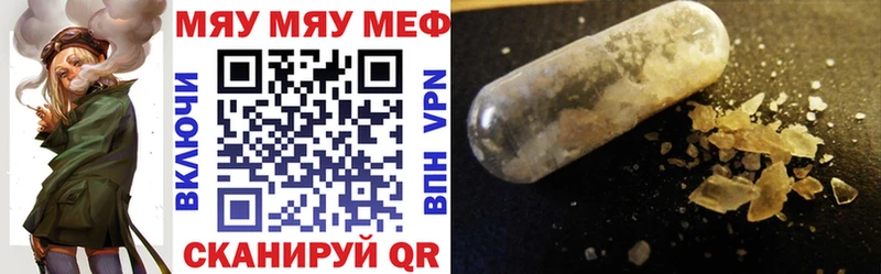 Меф кристаллы  Купить закладки  Амурск 