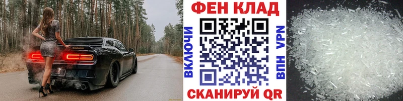 МЕТАМФЕТАМИН витя  Купить где  Амурск 