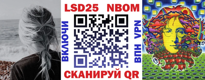 Марки NBOMe 1,8мг Купить где Амурск
