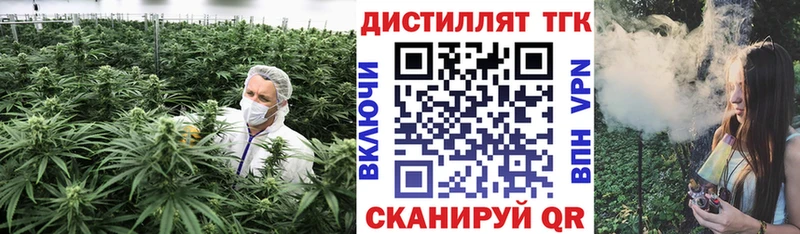 Дистиллят ТГК гашишное масло Амурск